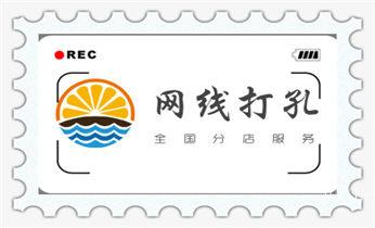 钻孔打眼技巧-专业打孔钻孔服务灵石晋中榆次榆社左权和顺昔阳寿阳太谷祁县平遥介休