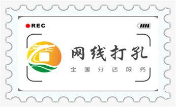 开孔-钻孔-打孔-切割-干钻-水钻钻孔开洞电话望奎绥化北林兰西青冈庆安明水绥棱安达肇东海伦