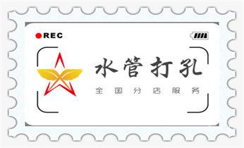 混凝土钻水钻打孔-穿孔机线孔-打过墙楼板开孔洞_附近专业打孔师傅-专业打孔价格