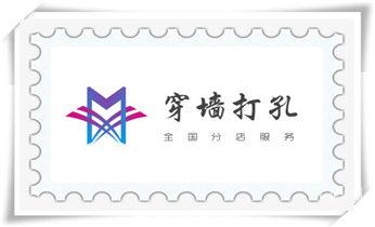 墙据-绳锯-桥梁-桥墩-墙面-地面切割打孔钻孔电话_专业钻孔开洞-附近打孔电话
