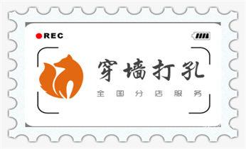 水泥重墙壁楼房地板面开门洞水钻打孔钻孔电话_专业打孔钻孔-附近专业打孔师傅电话