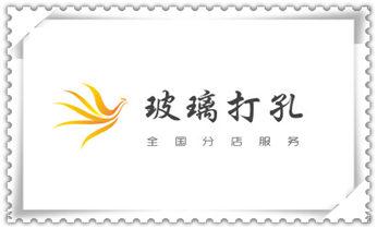 钻孔打眼技巧-专业打孔钻孔服务青冈绥化北林望奎兰西庆安明水绥棱安达肇东海伦