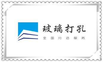 水钻打混凝土孔价格-附近打孔电话_专业打孔钻孔-水钻打孔怎么收费