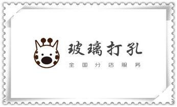 专业打孔钻孔-水钻打孔怎么收费_钻孔打眼技巧-专业打孔钻孔服务