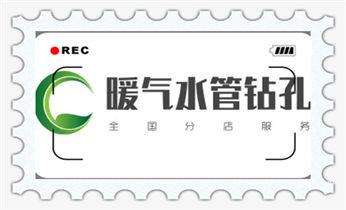 专业打孔钻孔服务电话-打孔多少钱_水钻打孔多少钱一个-水钻打孔价格