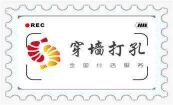 水钻打孔怎么收费-打孔多少钱一个-师傅电话_水钻打钻打孔工程-空调-油烟机-水电管道电话