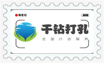 手持水钻打孔定位技巧-专业打孔电话_空调-新风-排风-墙体-楼板钻孔打孔开洞电话