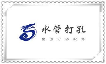 附近打孔钻孔开孔-墙体钻打孔电话_钻孔打眼怎么看尺寸-专业钻孔-打孔水钻