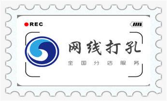 附近打孔钻孔-上门打孔多少钱专业_排气管-热水器-空调-油烟机水钻打孔钻洞开口