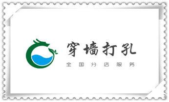 专业打孔-墙体切割-空调打孔收费标准阜阳颍州颍东颍泉临泉太和阜南颍上界首