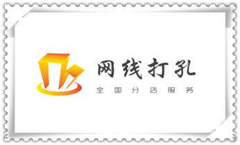 附近打孔钻孔开孔-墙体钻打孔电话_专业打孔钻孔-附近专业打孔师傅电话