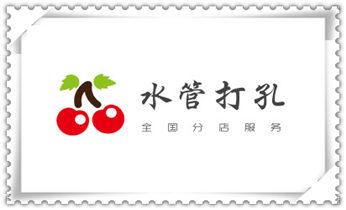 专业打孔钻孔服务电话-打孔多少钱_专业钻孔-墙面钻孔-混凝土开孔多少钱