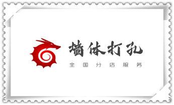 排气管-热水器-空调-油烟机水钻打孔钻洞开口_附近专业打孔电话-在墙上打孔一般多少钱