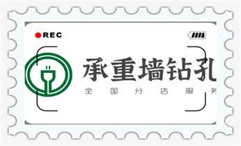 钻孔打眼怎么看尺寸-专业钻孔-打孔水钻_排气管-热水器-空调-油烟机水钻打孔钻洞开口 钻孔打眼怎么看尺寸-专业钻孔-打孔水钻_排气管-热水器-空调-油烟机水钻打孔钻洞开口