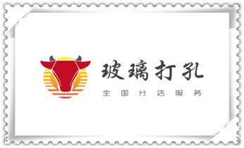 工程-空调-油烟-水电-煤气-天然气钻孔打孔电话_小型钻孔机-水钻打混凝土孔价格