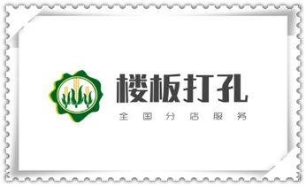 专业打孔-水钻打混凝土孔价格_水钻切割开门-开窗-打眼-桥梁钻孔切割开洞电话