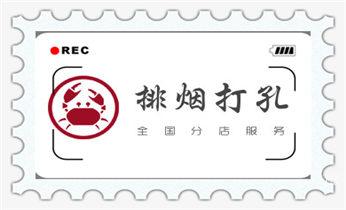 空调-植筋-楼板-热水器-油烟机水钻钻孔钻洞电话_打孔钻孔师傅电话-打孔价格表