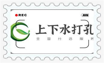 空调上下水水管-地漏-马桶-暖气打钻打孔电话_附近打孔钻孔开孔-墙体钻打孔电话