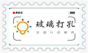 工程-空调-油烟-水电-煤气-天然气钻孔打孔电话_排气管-热水器-空调-油烟机水钻打孔钻洞开口
