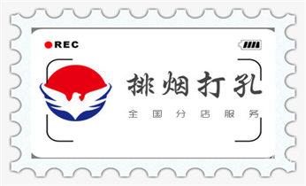 专业打孔-墙体切割-空调打孔收费标准阜南阜阳颍州颍东颍泉临泉太和颍上界首