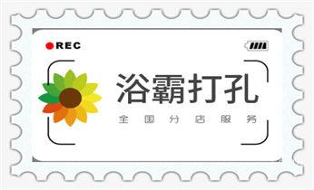 空调-热水器-浴霸-吸油烟机水钻打钻打孔开洞电话_专业打孔钻孔-上门打孔师傅电话
