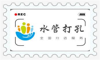 专业钻孔开洞-附近打孔电话_空调上下水水管-地漏-马桶-暖气打钻打孔电话
