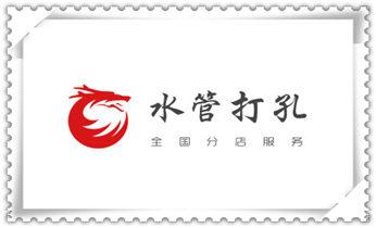 水钻开孔-切割开门-玻璃打孔-打墙洞眼开洞电话_专业钻孔开洞-水钻打孔怎么收费