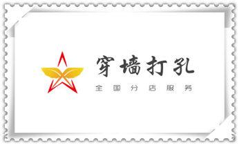专业打孔钻孔-附近专业打孔师傅电话_墙据-绳锯-桥梁-桥墩-墙面-地面切割打孔钻孔电话