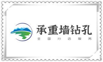 排气管-热水器-空调-油烟机水钻打孔钻洞开口青冈绥化北林望奎兰西庆安明水绥棱安达肇东海伦