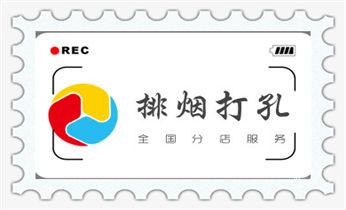 找附近打孔的师傅 -专业打孔价格_专业打孔钻孔服务电话-打孔多少钱