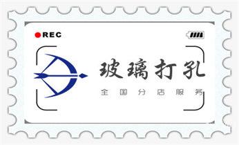附近专业打孔电话-在墙上打孔一般多少钱_排气管-热水器-空调-油烟机水钻打孔钻洞开口