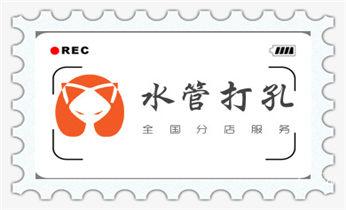 专业打孔-水钻打混凝土孔价格_水钻打孔怎么收费-打孔多少钱一个-师傅电话