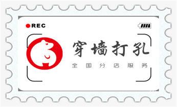 水钻切割开门-开窗-墙体楼板水钻洗眼打洞电话_水钻打孔多少钱一个-水钻打孔价格