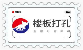 空调-热水器-浴霸-吸油烟机水钻打钻打孔开洞电话安达绥化北林望奎兰西青冈庆安明水绥棱肇东海伦