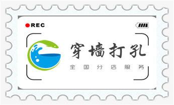 附近专业打孔师傅电话-上门打孔多少钱一个_空调-植筋-楼板-热水器-油烟机水钻钻孔钻洞电话