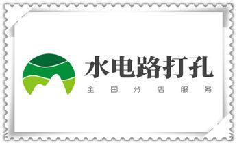 混凝土钻水钻打孔-穿孔机线孔-打过墙楼板开孔洞_空调-植筋-楼板-热水器-油烟机水钻钻孔钻洞电话