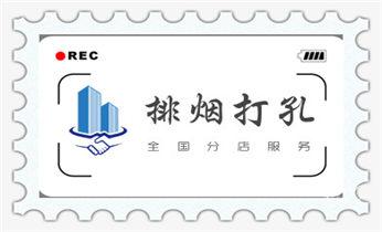 空调上下水水管-地漏-马桶-暖气打钻打孔电话_墙据-绳锯-桥梁-桥墩-墙面-地面切割打孔钻孔电话
