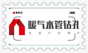 水钻打孔怎么收费-打孔多少钱一个-师傅电话_专业钻孔开洞-附近打孔电话
