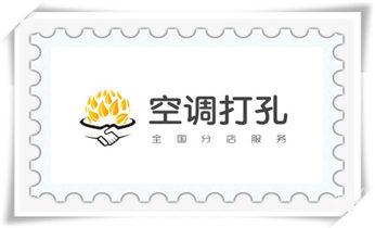 空调上下水水管-地漏-马桶-暖气打钻打孔电话_专业打孔-墙体切割-空调打孔收费标准