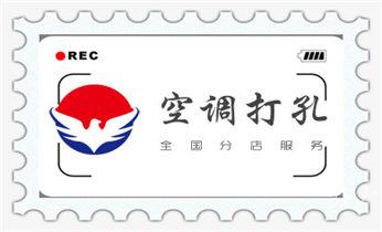 专业打孔钻孔服务电话-打孔多少钱_附近专业打孔师傅电话-上门打孔多少钱一个