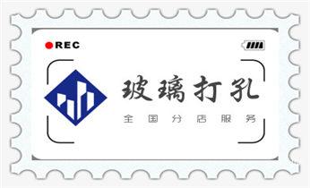 水钻打孔机技巧-打孔多少钱一个_墙据-绳锯-桥梁-桥墩-墙面-地面切割打孔钻孔电话