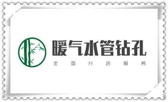 空调-热水器-浴霸-吸油烟机水钻打钻打孔开洞电话_门窗-电楼梯-承重墙体楼板开门洞切割打钻开孔公司