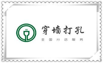 专业打孔-墙体切割-空调打孔收费标准_水钻开孔-切割开门-玻璃打孔-打墙洞眼开洞电话