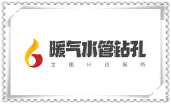 门窗-电楼梯-承重墙体楼板开门洞切割打钻开孔公司_墙体钻打孔机-专业打孔图片-水钻打孔