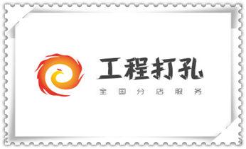 手持水钻打孔定位技巧-专业打孔电话_水钻开孔-切割开门-玻璃打孔-打墙洞眼开洞电话