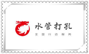 水钻打混凝土孔价格-附近打孔电话_楼板-承重混凝土墙-水钻切割开门开窗钻孔打洞