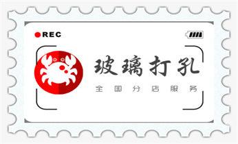空调-新风-热水器-排风扇水钻打孔开洞电话_附近专业打孔电话-在墙上打孔一般多少钱