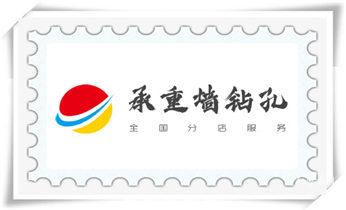门窗-电楼梯-承重墙体楼板开门洞切割打钻开孔公司_空调-新风-排风-墙体-楼板钻孔打孔开洞电话