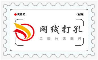 专业打孔-墙体切割-空调打孔收费标准太和阜阳颍州颍东颍泉临泉阜南颍上界首