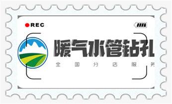 手持水钻打孔定位技巧-专业打孔电话颍泉阜阳颍州颍东临泉太和阜南颍上界首